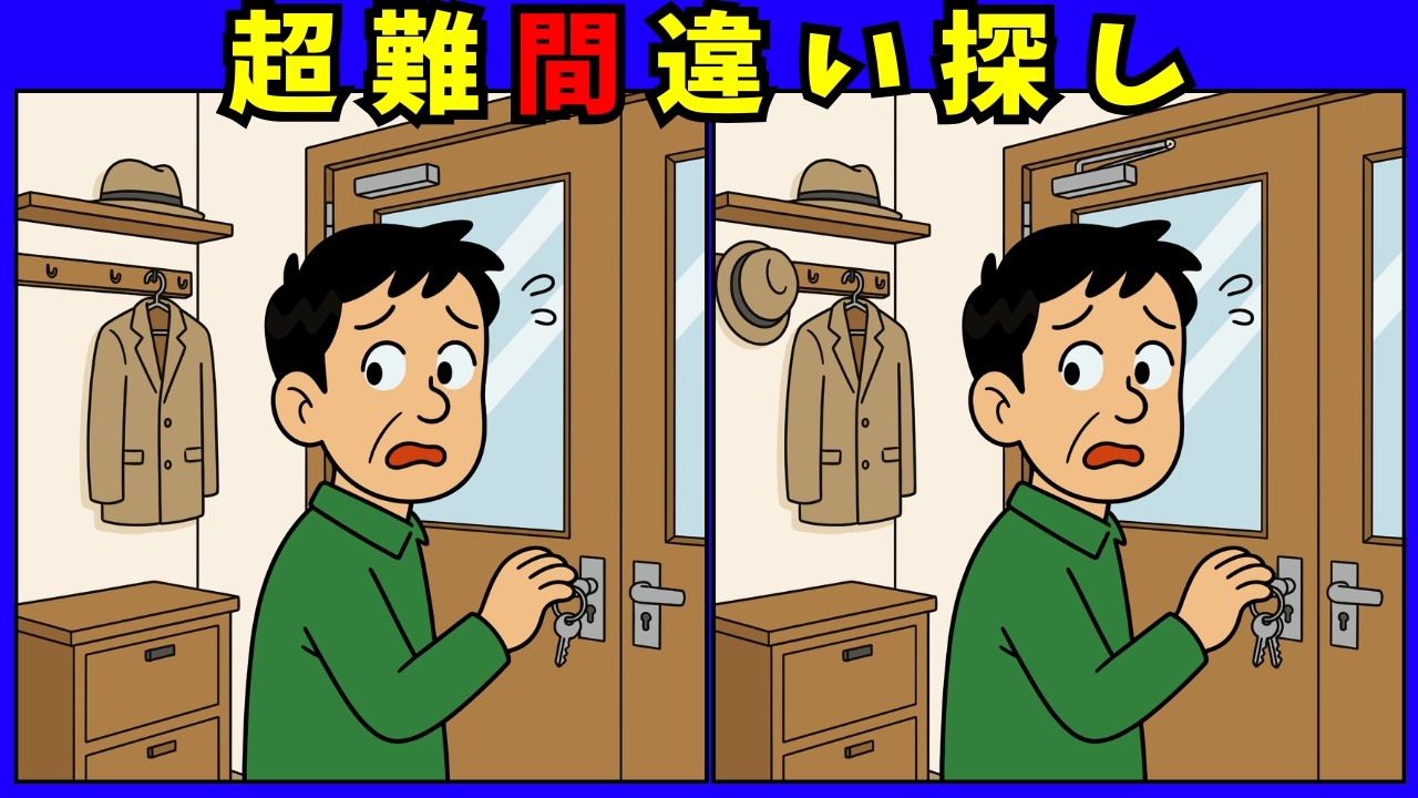 【間違い探し】高齢者 脳トレクイズ｜「き」から始まることわざ10問で楽しく頭の体操🧠💡