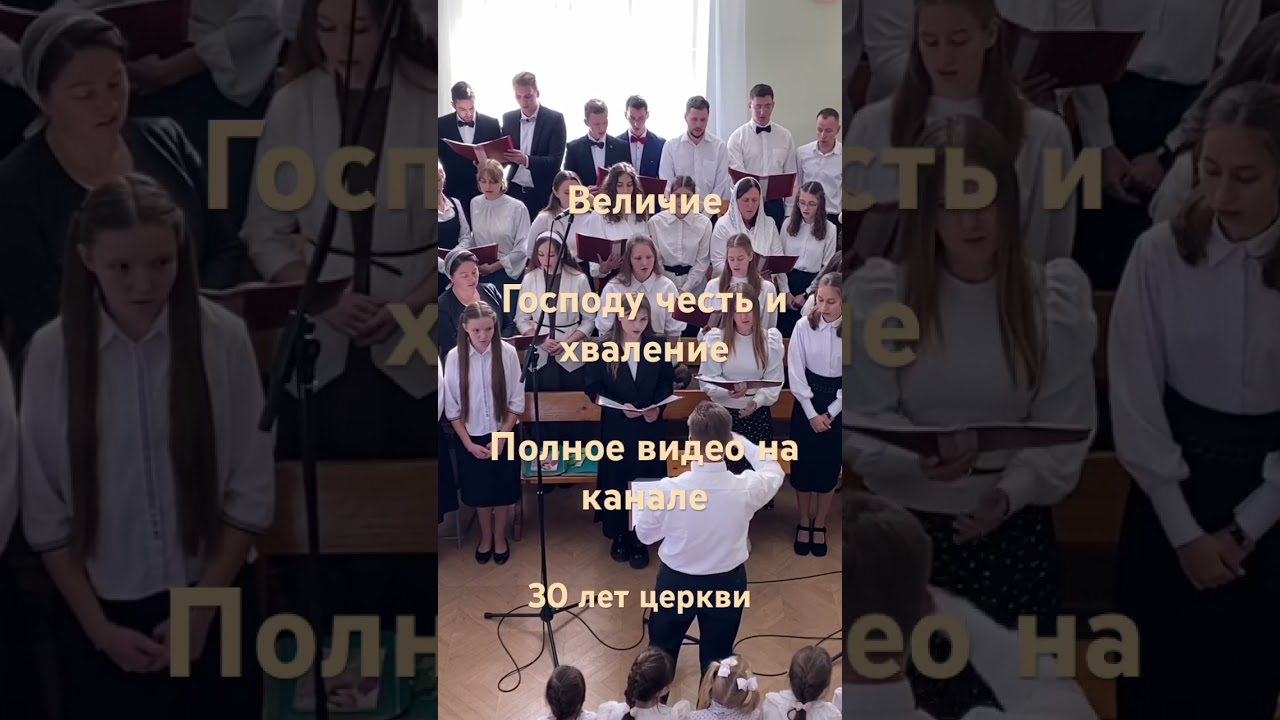 Величие- хвалебный псалом #христианскиепесни #music #religion