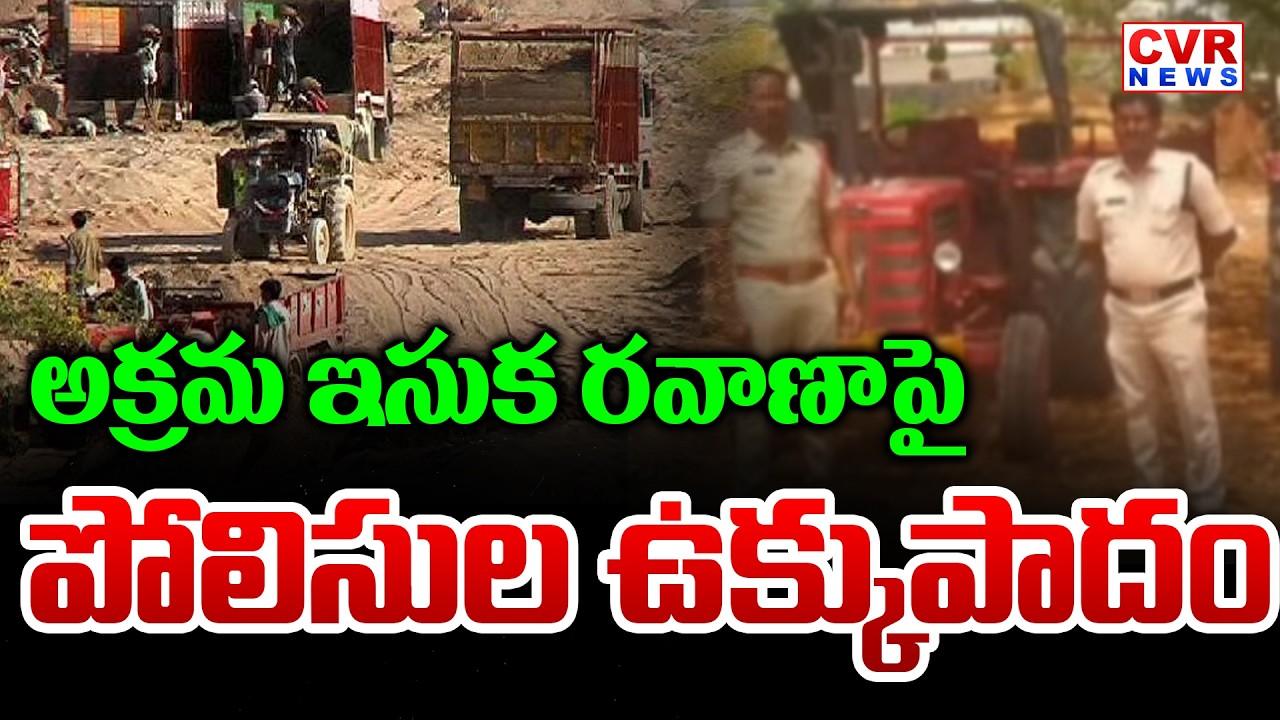 Police Crack Down Illegal Sand Transport at Kambadur | CVR News