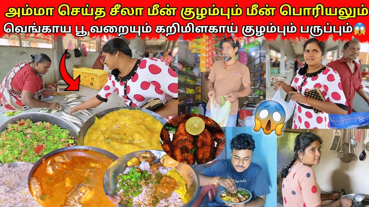 பருத்தித்துறைக்கு சென்று சீலா மீன் வாங்கி வந்து அம்மா செய்த குழம்பு😱|jaffna|VKJT VLOG 