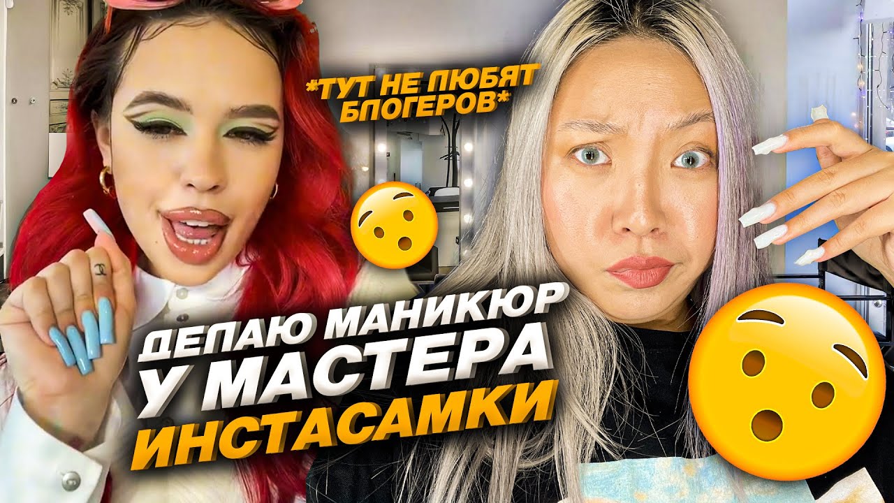 Проверила салон ИНСТАСАМКИ! Лучшие ногти в моей жизни ? |NikyMacAleen