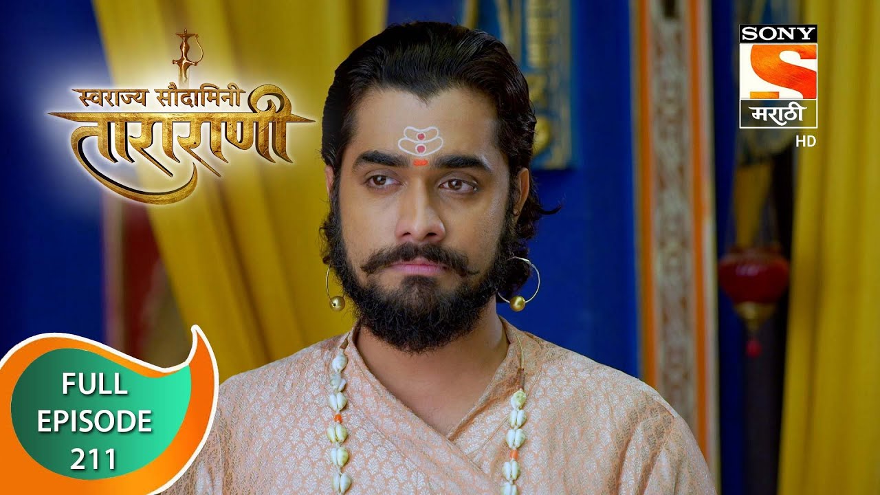 Swarajya Saudamini Tararani - स्वराज्य सौदामिनी ताराराणी - Ep 211 - Full Episode - 5th July 2022