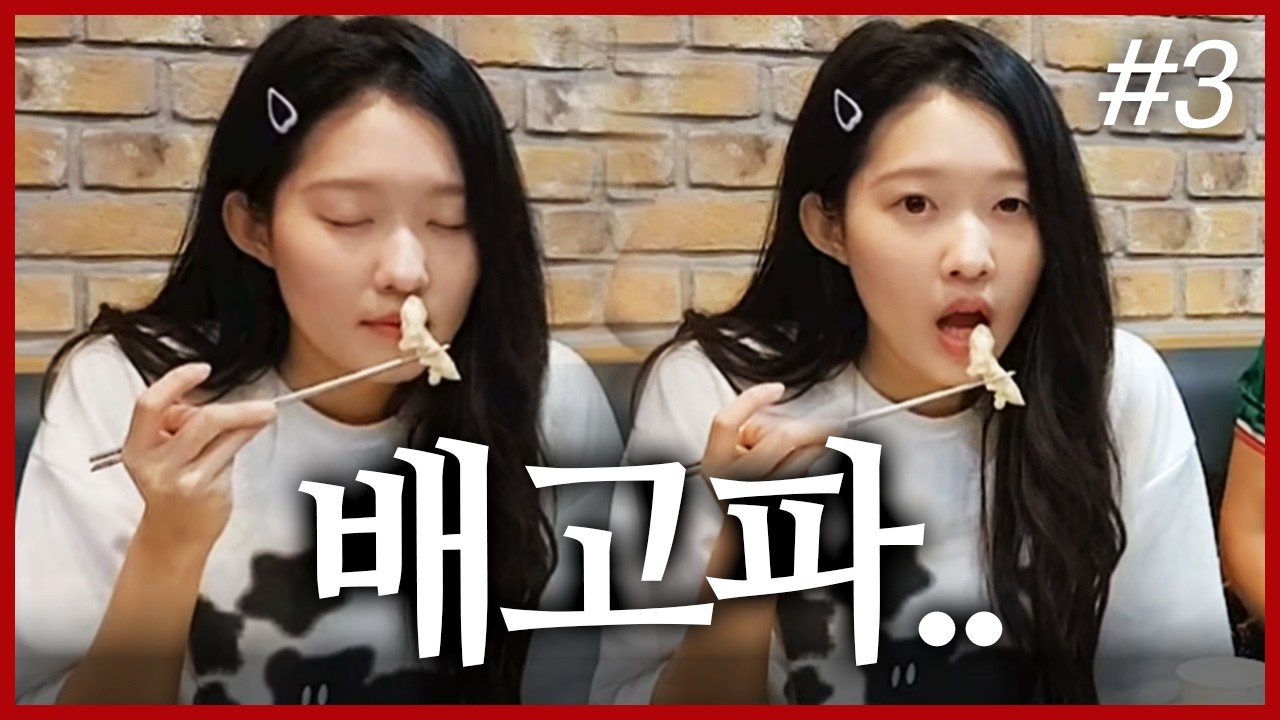 탕수육이 먹고싶은 눈또❤️ I 최군 노방종 (F. 박기봉) 260302 [3] - KoonTV