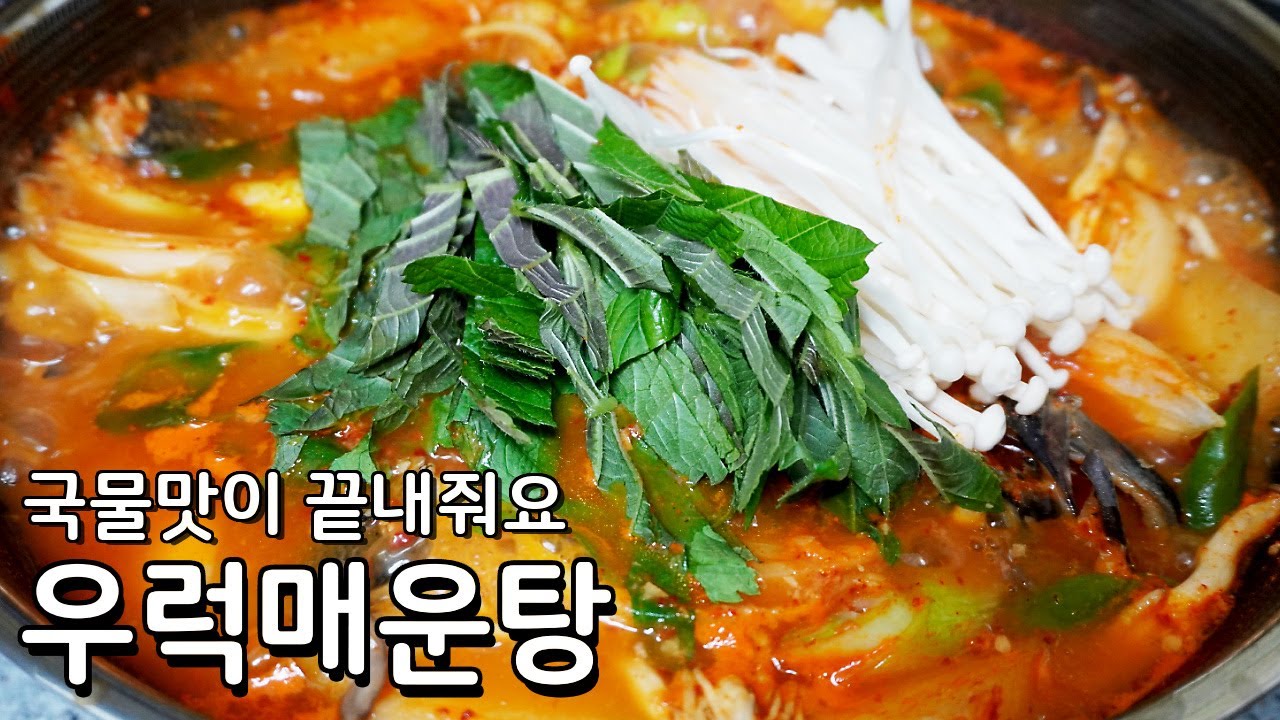 얼큰한 국물이 돋보이는 우럭매운탕 황금레시피 - 국물맛이 그대로 살아있는 매운탕 끓이는법