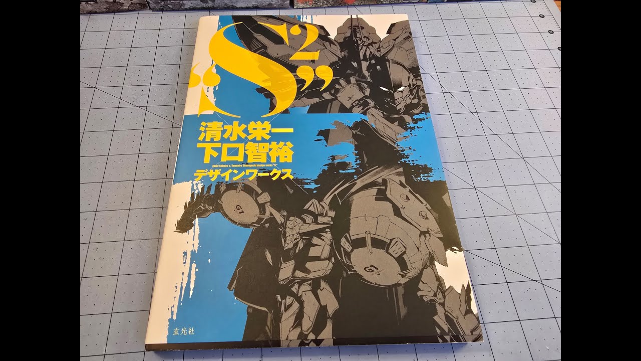 S2-Shimizu & Shimoguchi Mecha Design Works! Getters and Ultraman!