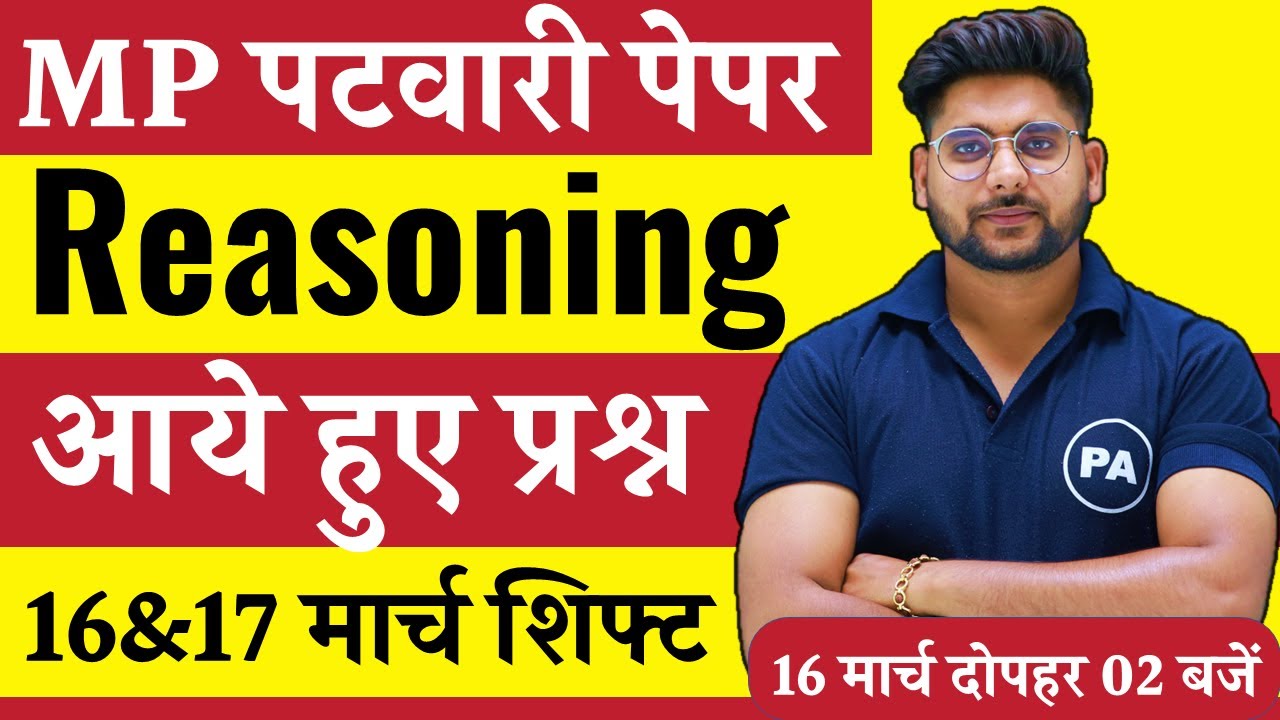 MP Patwari Reasoning Analysis | Reasoning Paper MP Patwari 2023 | BY Pawan Patidar Sir | mp patwari