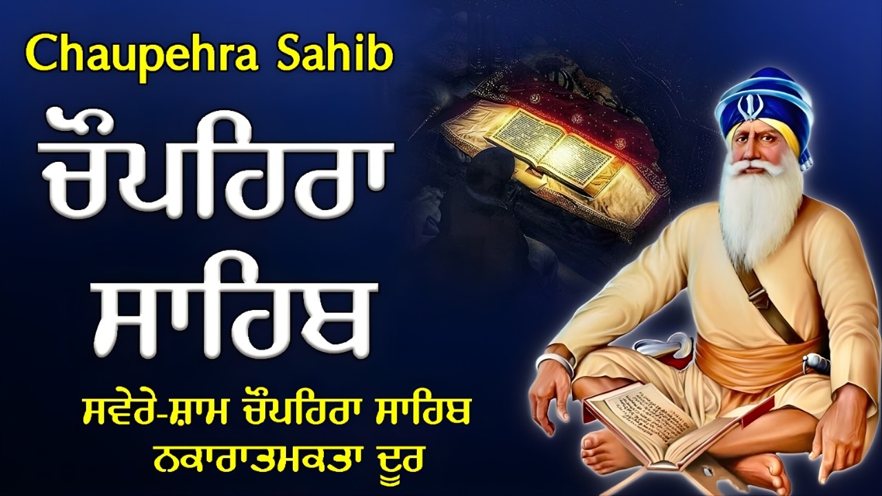 LIVE 21-2-2026 G. Shaheed Ganj Sahib | Chaupehra Sahib | Baba Deep Singh Ji I Saheedan Sahib #wmk