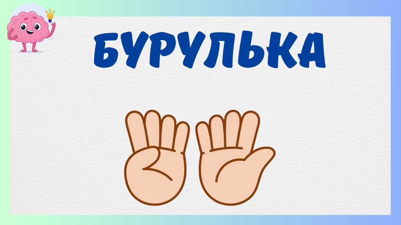 Розумна гімнастика  Зимова читанка 1