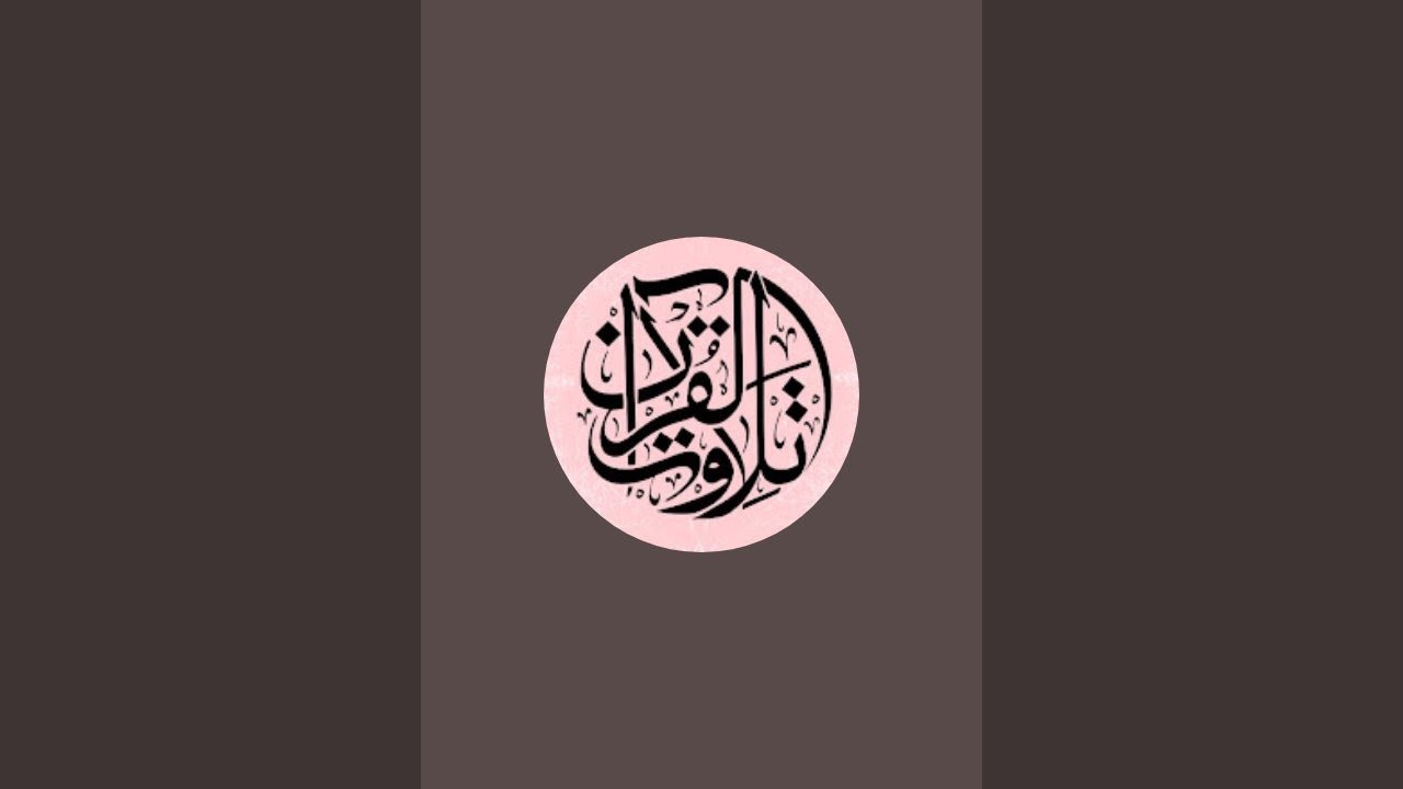 Al Quran  is live!