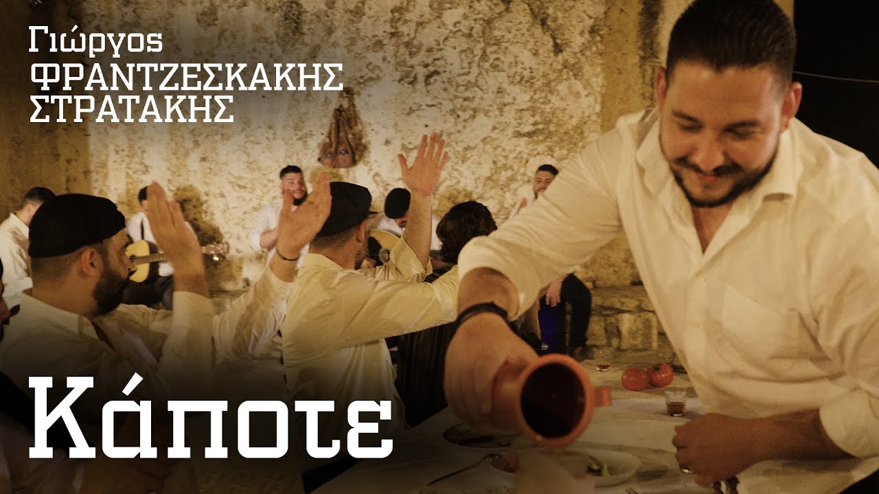 Γιώργος Φραντζεσκάκης & Γιώργος Στρατάκης Ι Μουσικό Πρόγραμμα 