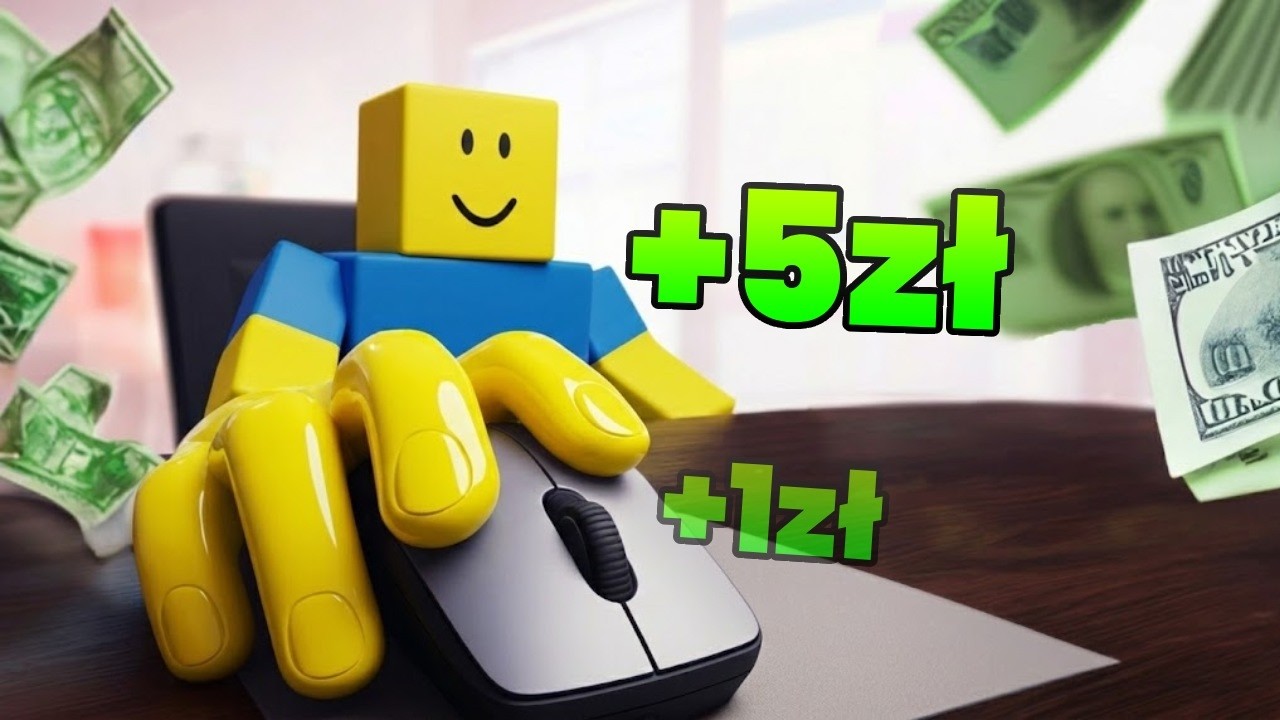 KLIKNIJ, aby STAĆ SIĘ BOGATYM w ROBLOX! 💵💵💵💵