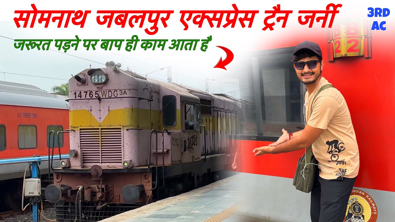 Somnath Jabalpur Express Train Journey To Ahmedabad *Jarurat Padne Par Baap Hi Kam Ata Hai* 