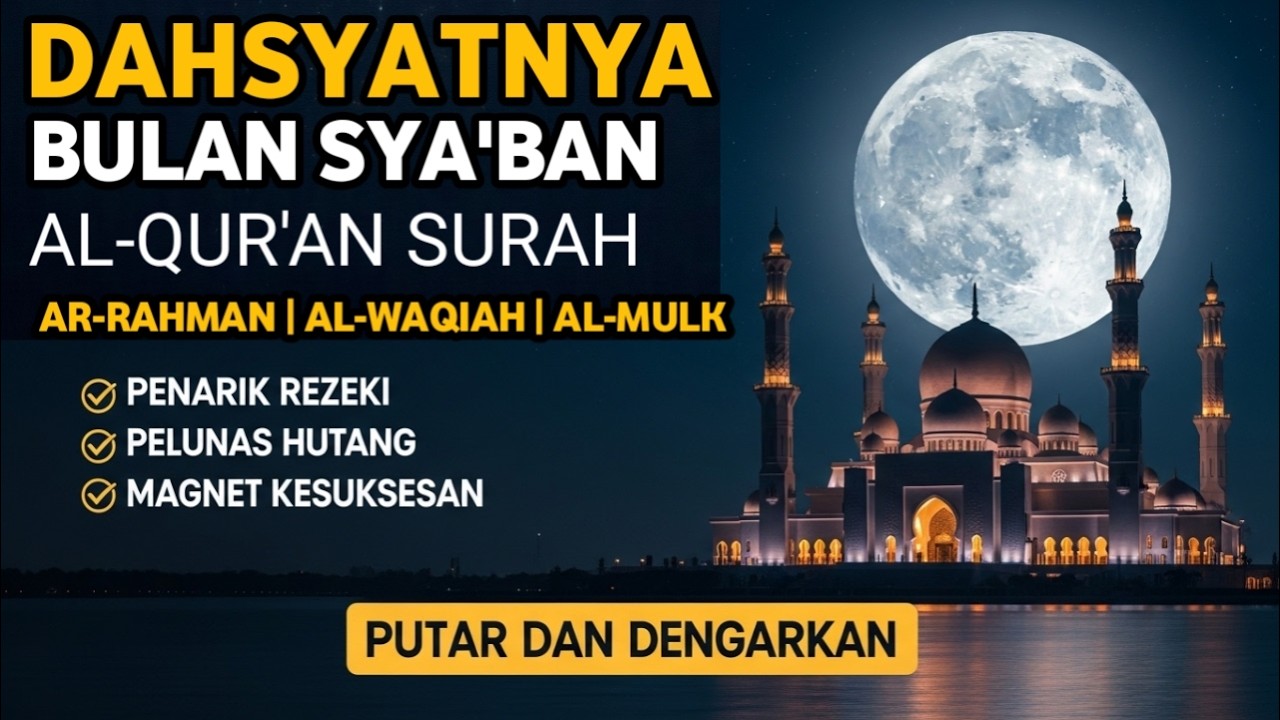 POWERFULL 3 SURAH | Ar-Rahman • Al-Waqiah • Al-Mulk | Penarik Rezeki & Pelunas Hutang