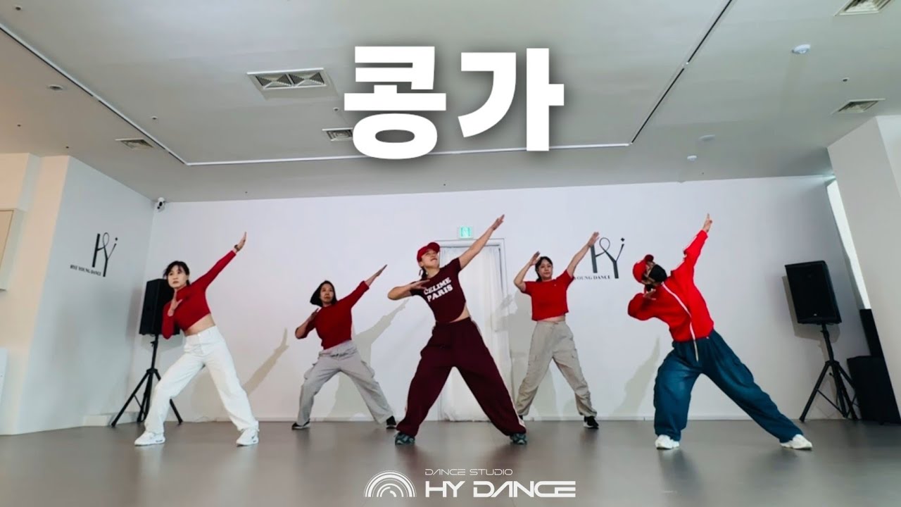 컨츄리꼬꼬 '콩가' | DIET DANCE | 월~금10:10