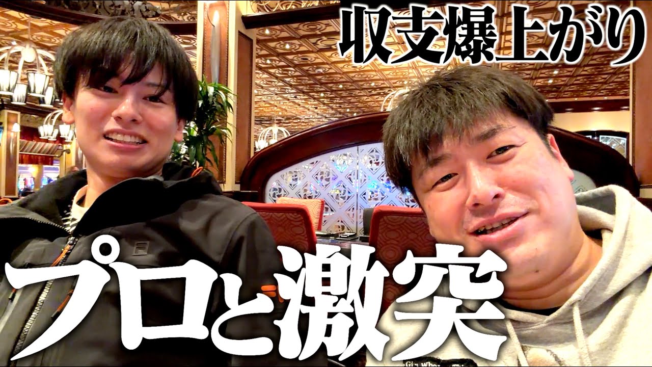 【ラスベガスVlog】借金1億円男の順調なポーカー生活