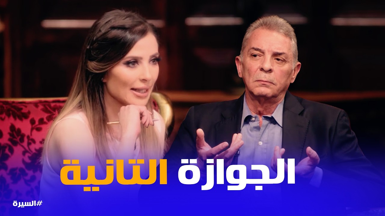 السيرة | زواج محمود حميدة الثاني يثير الجدل.. اعرف التفاصيل