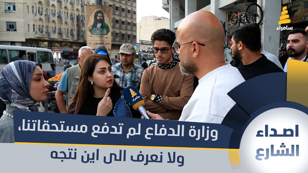 طبيبة أسنان: وزارة الدفاع لم تدفع مستحقاتنا، ولا نعرف الى اين نتجه