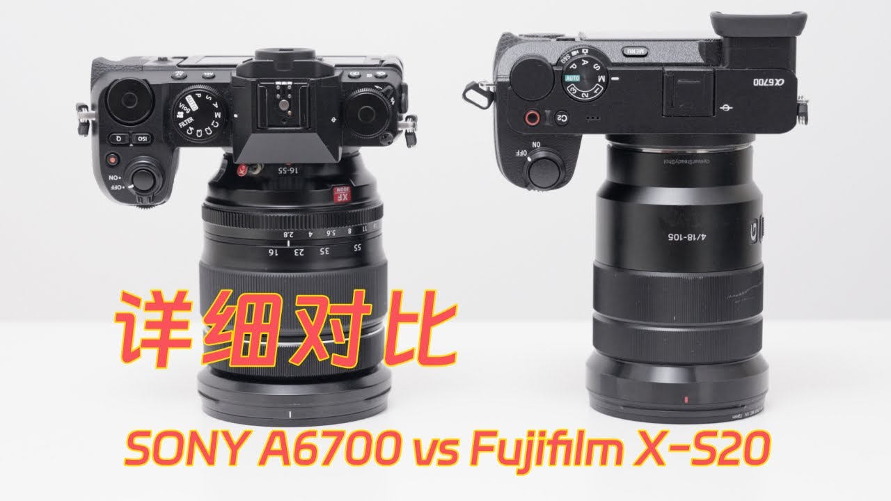 SONY A6700 vs Fujifilm X-S 20｜哪一台APS-C相机更适合你