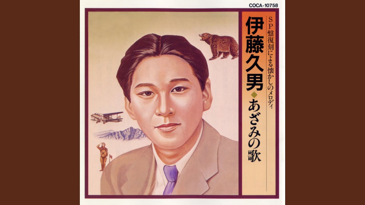 君、いとしき人よ