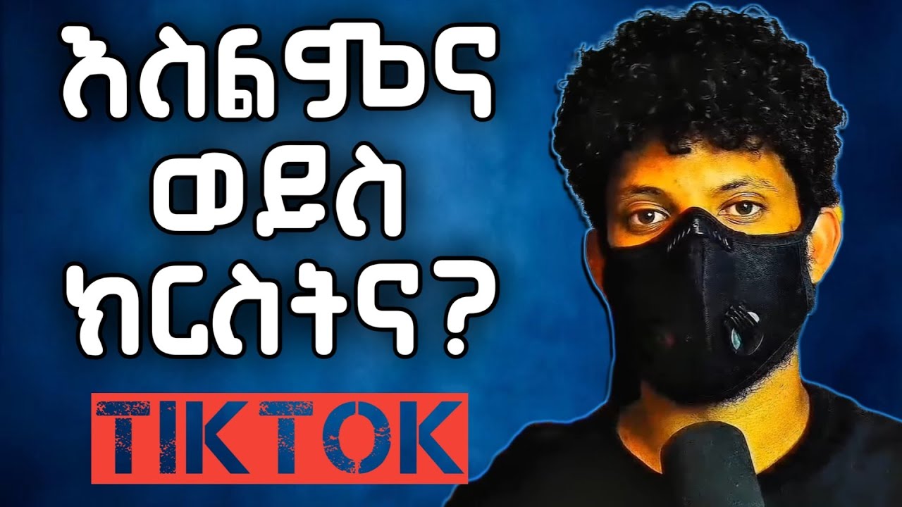 pk is live??? #ፒኬ #ጃህ #ወሒ? #ፒኬ #ጃህ #ወሒድ