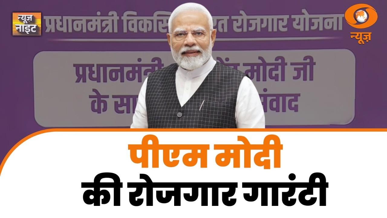 LIVE News Night: PM Modi की रोजगार गारंटी | CM Yogi | Shiv Sena UBT | US-Iran Deal | Eknath Shinde