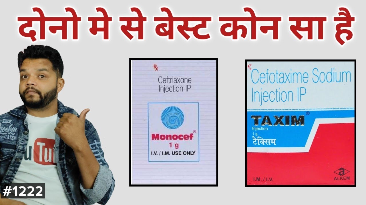 Cefotaxim और Ceftriaxone में क्या अंतर है | Difference Between Monocef & Taxim Injection