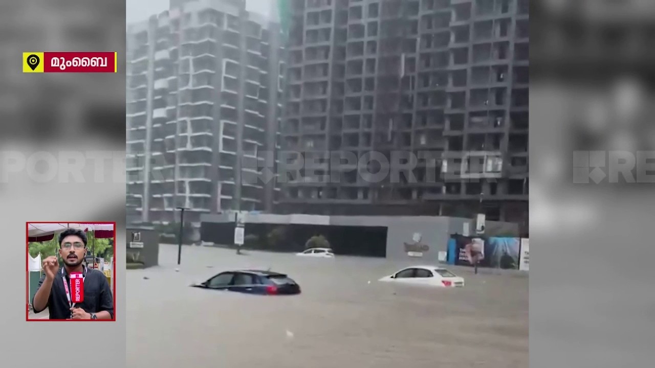 മുംബൈയിൽ കനത്ത മഴയിൽ അഞ്ച് മരണം, വസായിൽ വാഹനങ്ങൾ വെള്ളക്കെട്ടിൽ മുങ്ങി | Mumbai Flood | Heavy Rain