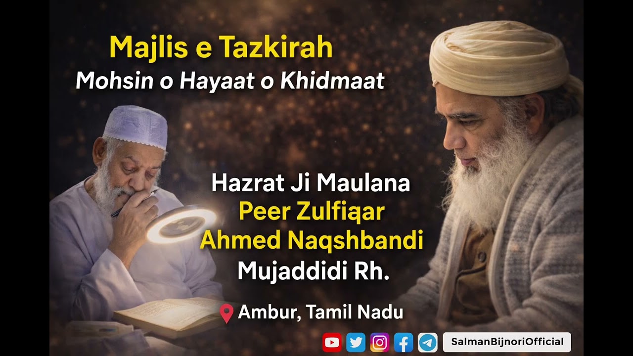 Majlis e Tazkirah Mahasin o Hayaat o Khidmaat | Hazrat Ji Maulana Peer Zulfiqar Ahmed Naqshbandi Rh