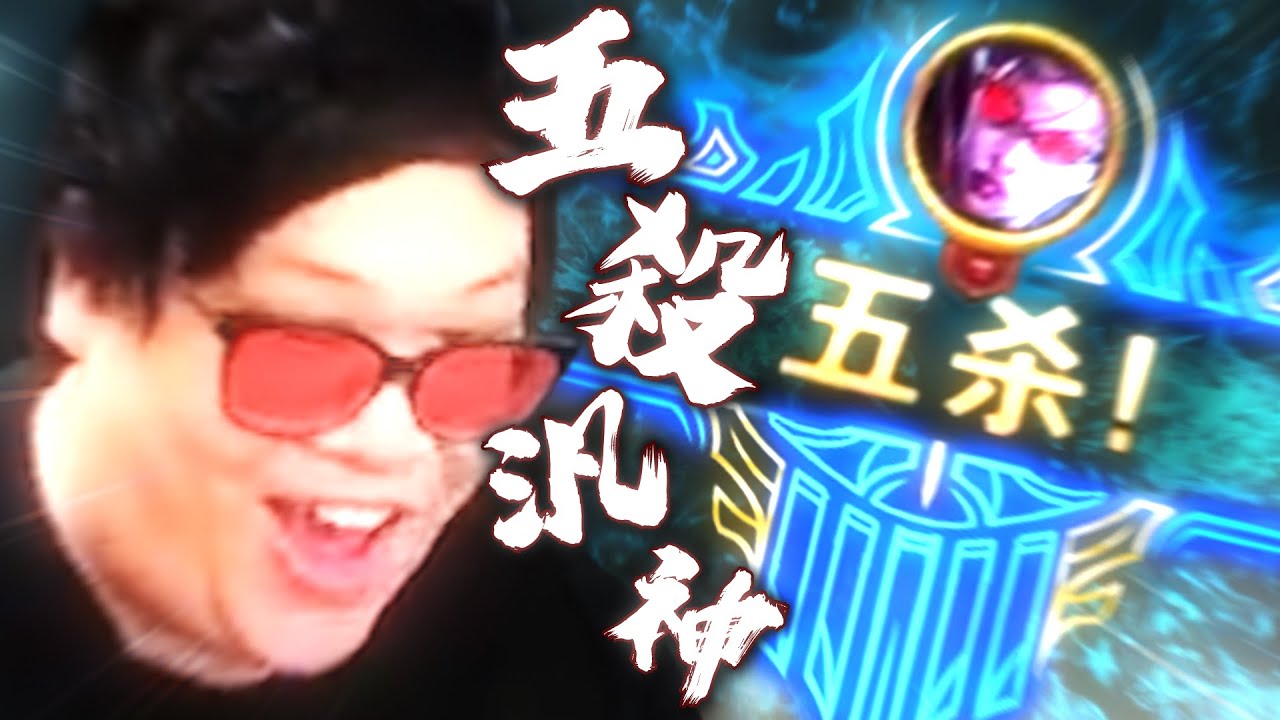 【Stanley】一等團戰天胡五連殺！發財金1500開局怎麼輸？鬼之細節RQ隱形躲掉鱷魚的暈！我們大絕隱形的時間是很講究的！完美拉扯只能靠閃現來殺我嗎？講不講武德啊！