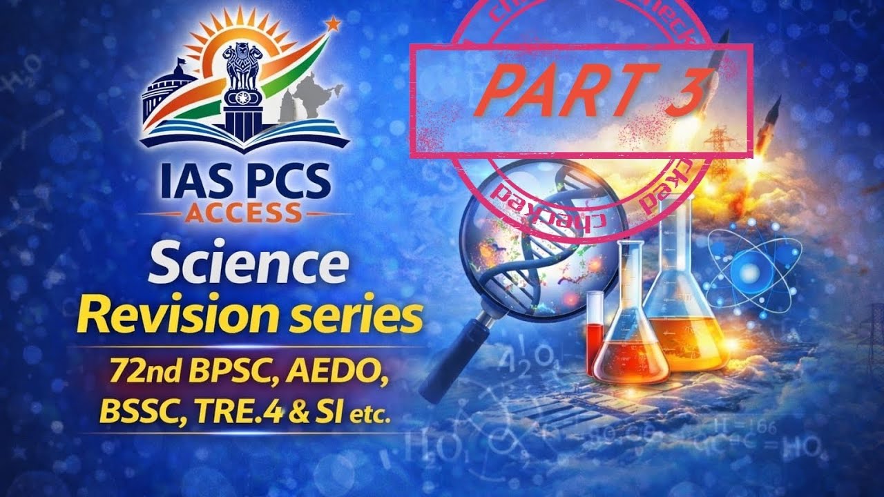 72nd BPSC, AEDO BSSC TRE 4 SCIENCE REVISION TARGET CLASSES (OPTICS)