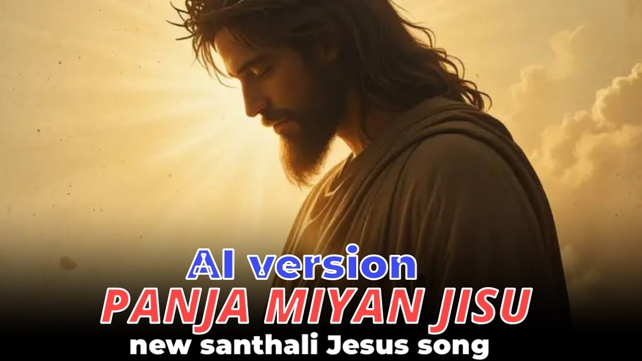 PANJA MIYAN JISU//JESUS SONG//AI VERSION//new santhaali song 2026 //santhali ai official 