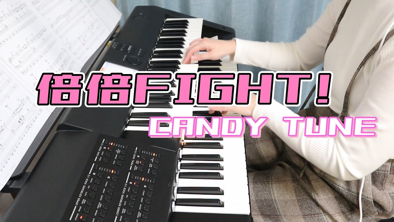 倍倍FIGHT!　エレクトーン　ベスト・ヒッツ　 カワイイ★セレクション　グレード6級　弾いてみた