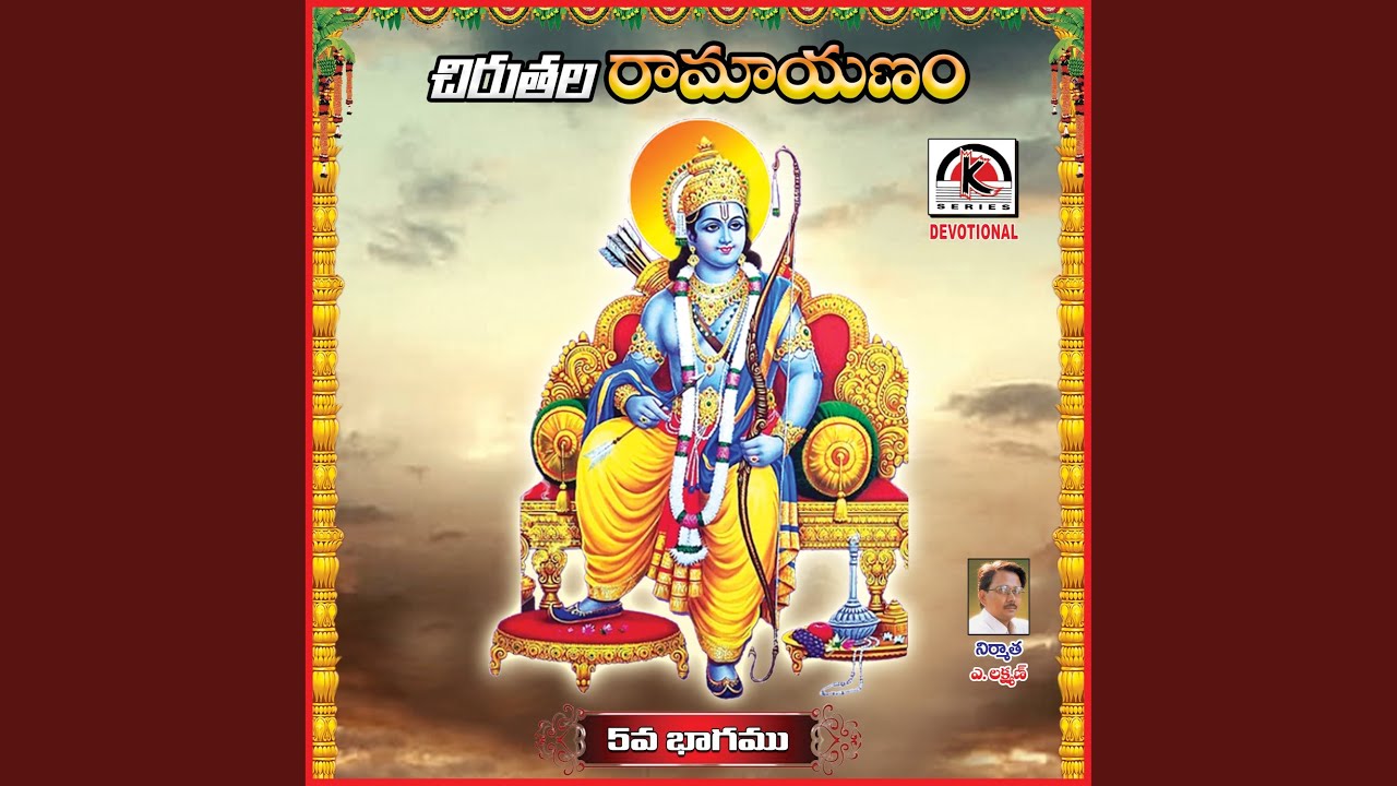 Chirutala Ramayanam, Vol. 5