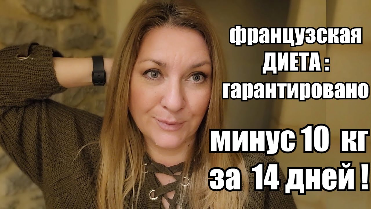 Бюджетное МЕНЮ НА 14 ДНЕЙ !! 