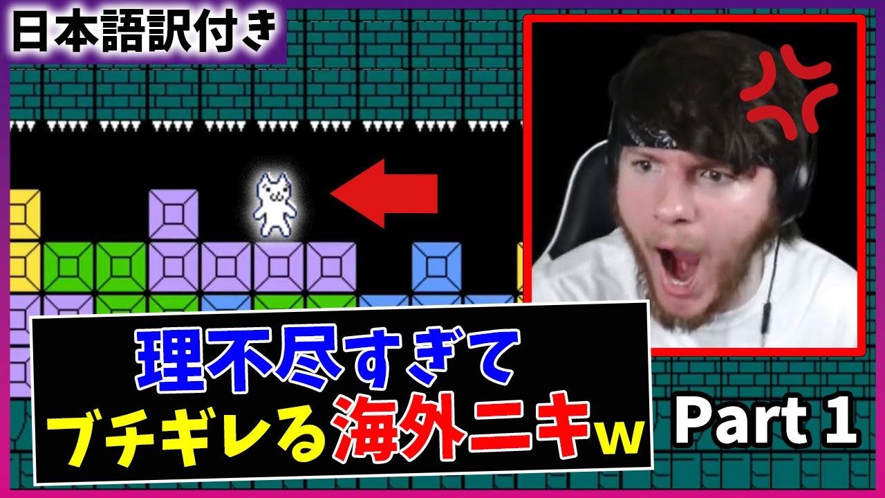 【しょぼんのアクション4】日本の鬼畜ゲーに悶絶する外国人ｗｗ【海外の反応】