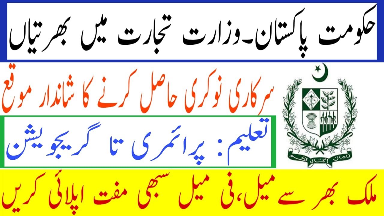 Ministry Of Commerce Jobs 2020 | Jobs Consort