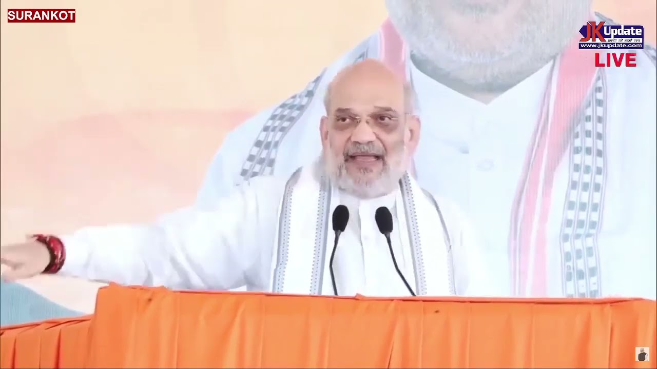 HM Amit Shah addresses public meeting in Surankot