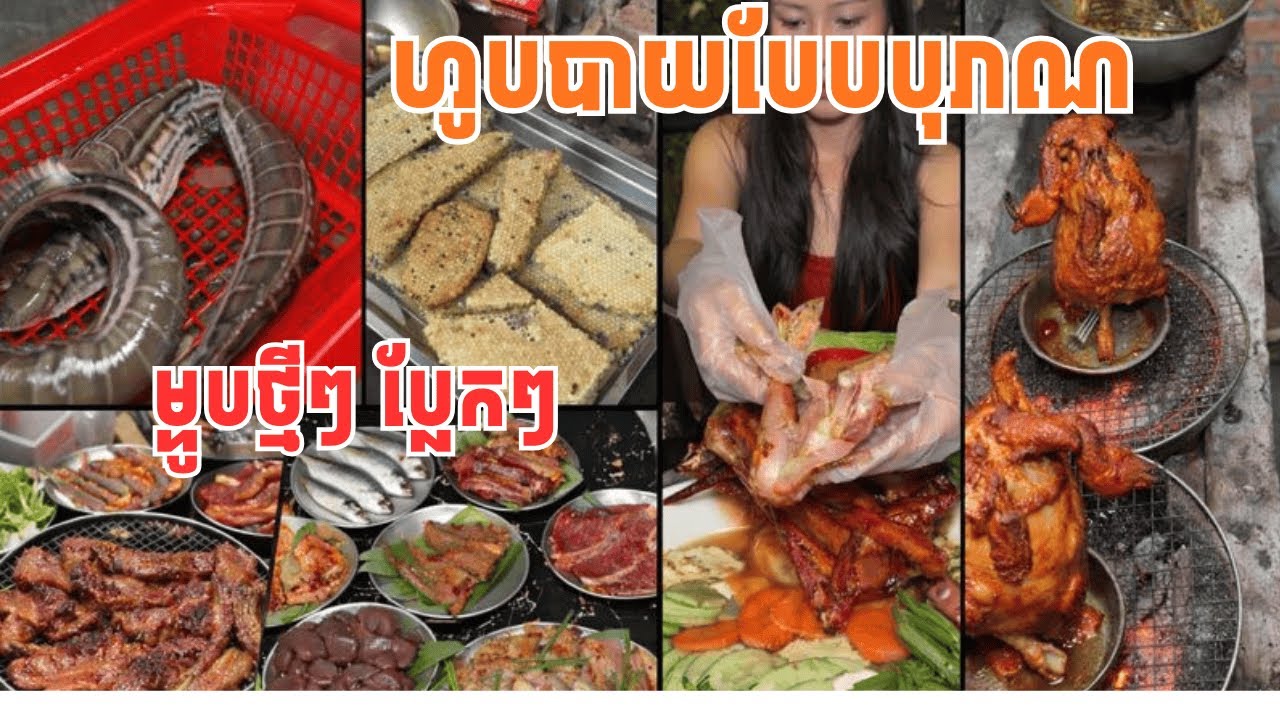 មាន់ដុតប៉ោត នៅភ្នំពេញមានតែមួយ