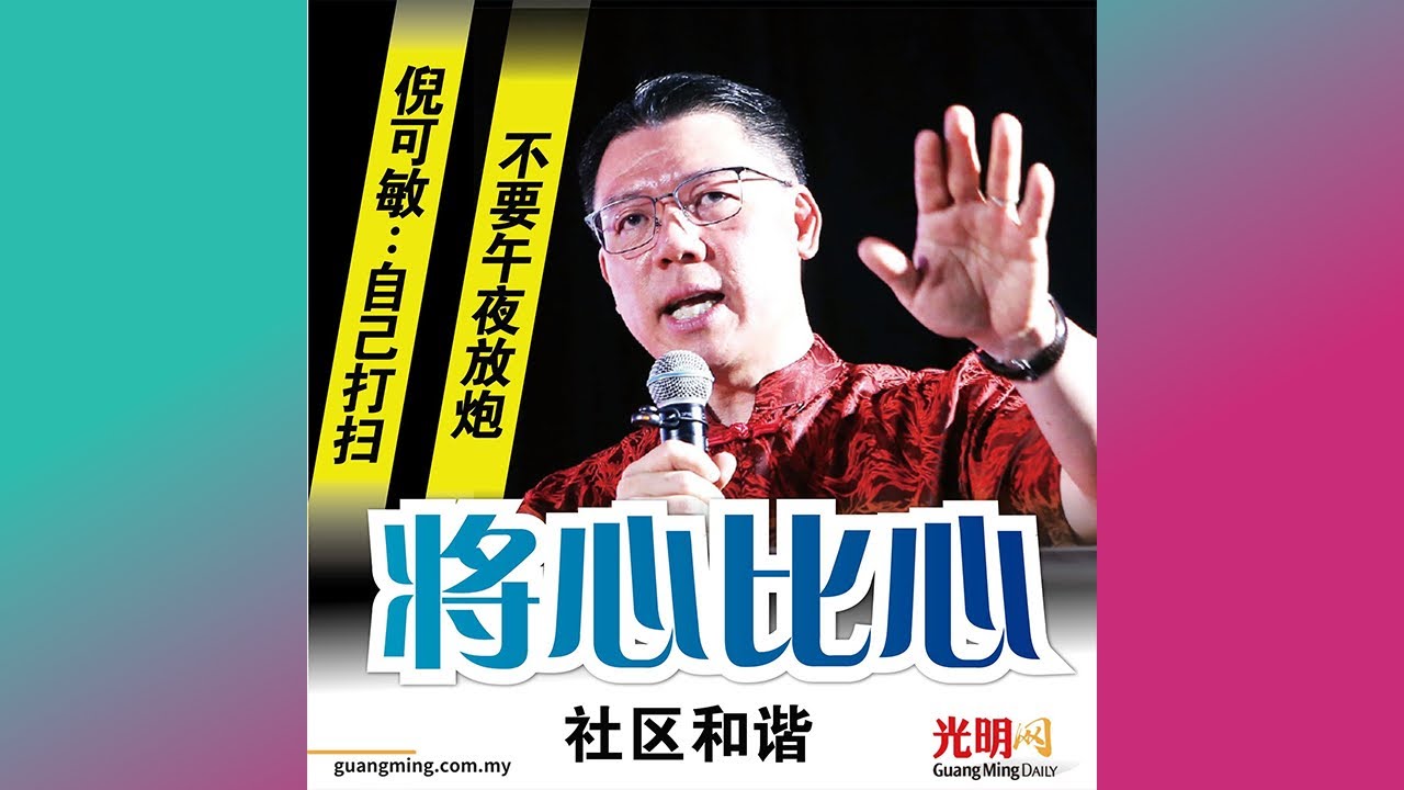 倪可敏：自己打扫 不要午夜燃放烟花