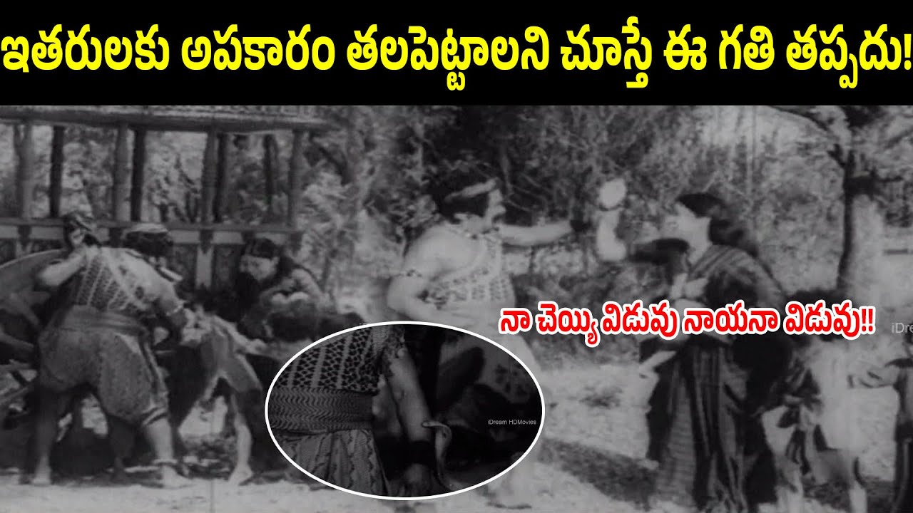 If You Want To Harm Others This Is The fate You Will Inevitably Face | N T Rama Rao | Sriranjini