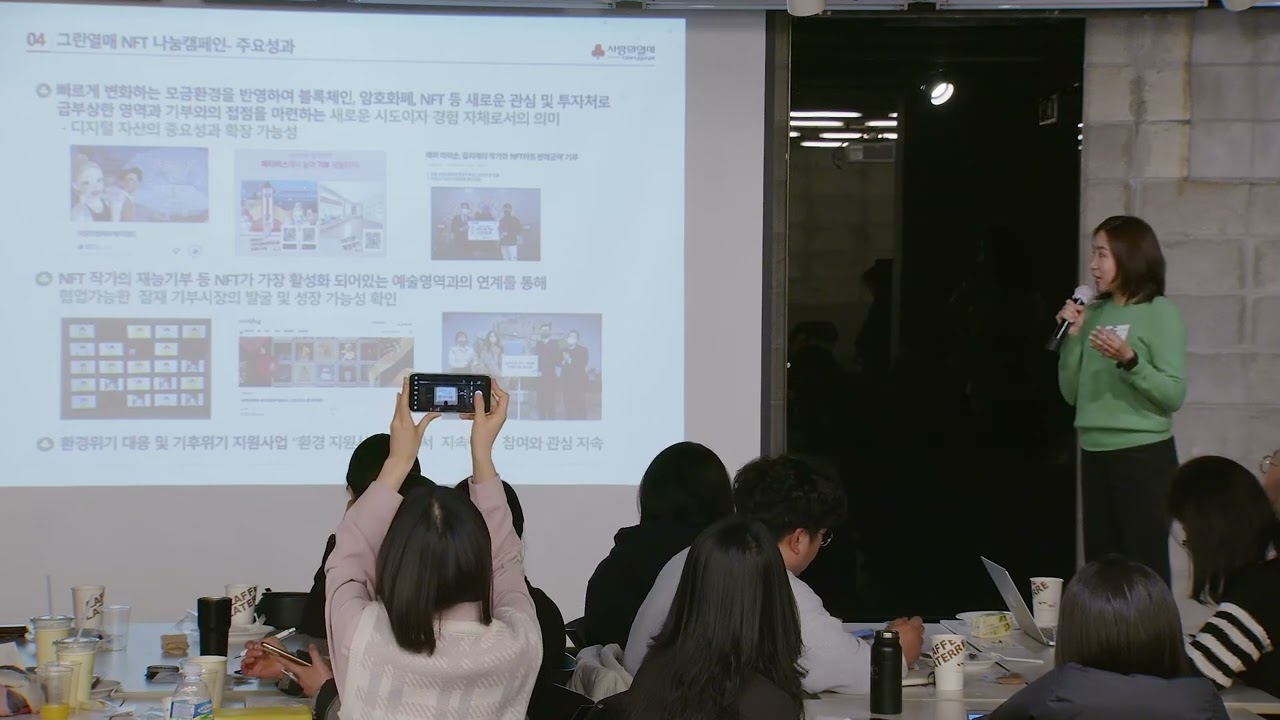 그린열매 NFT 나눔캠페인