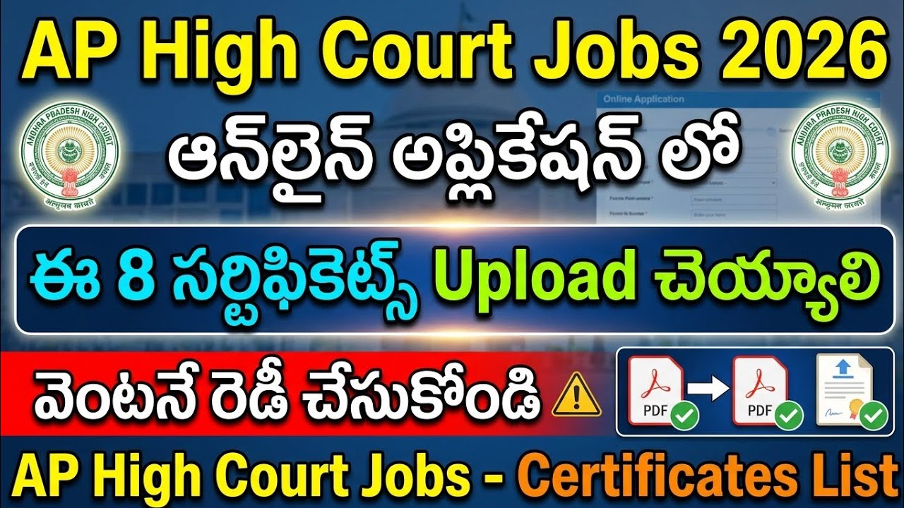 AP High Court Jobs Required Certificates 2026 | AP High Court Notification 2026 | AP High Court Jobs