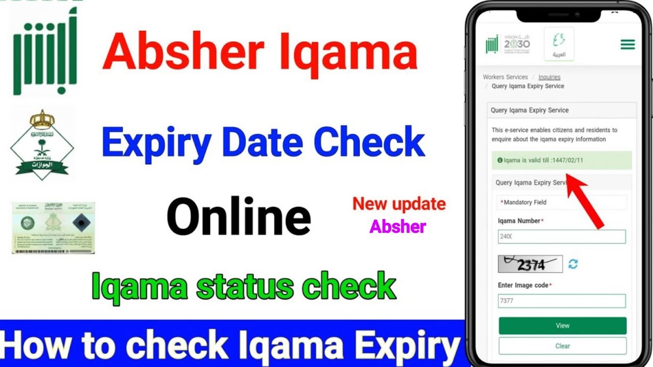 Iqama check karne ka tarika | Iqama expiry date Check | How to check iqama expiry date | Iqama check