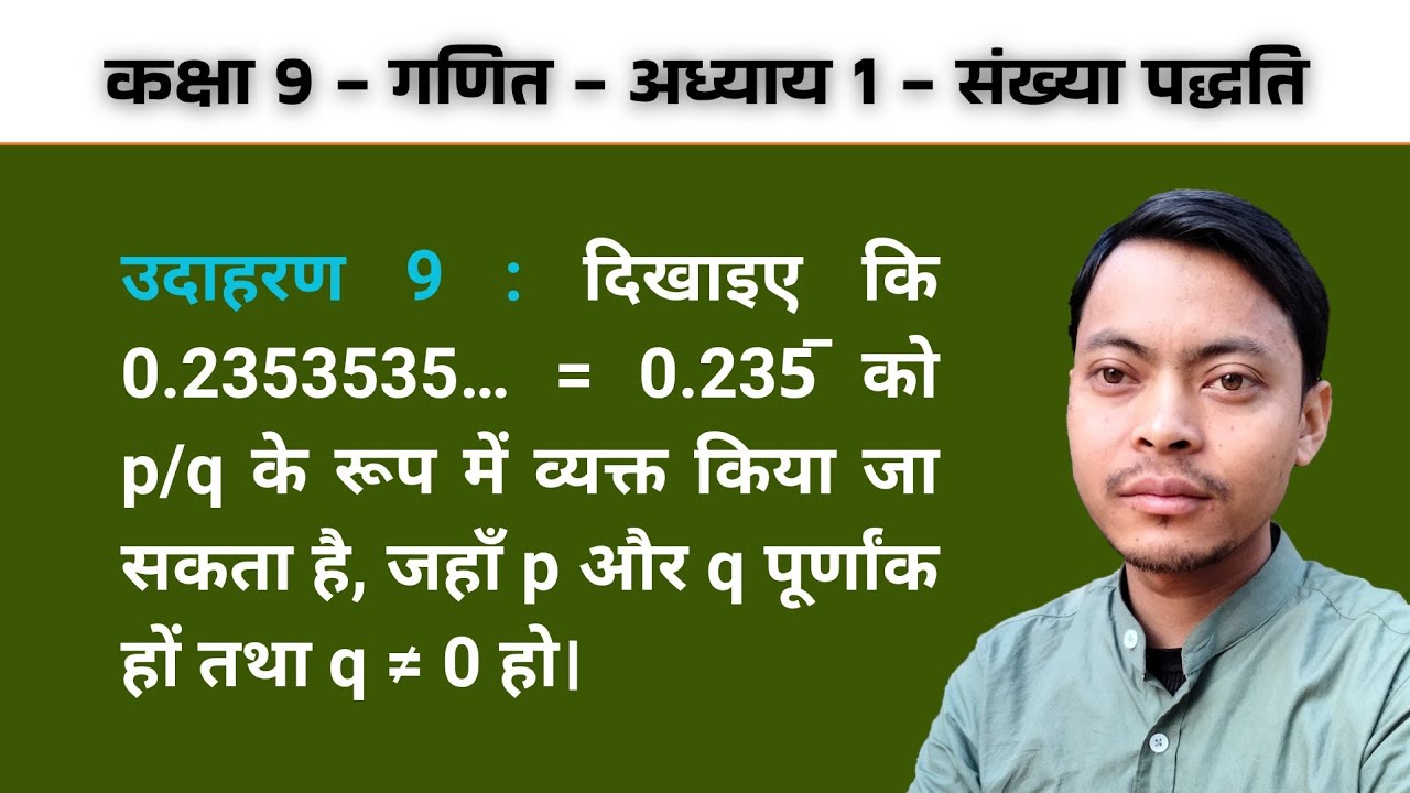 Class 9 Maths Chapter 1 | Example 9 | दिखाइए कि 0.2353535... को p/q के रूप में व्यक्त कीजिए