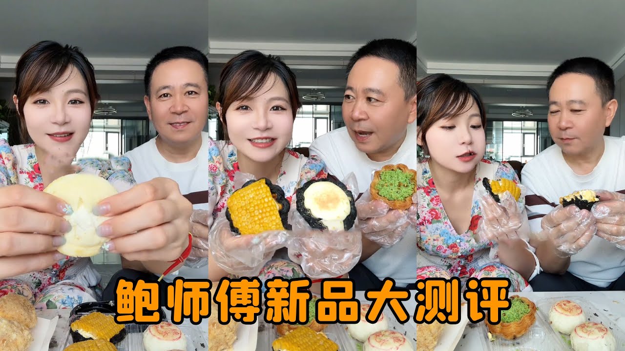 美女挑戰鮑師傅新品大測評，9款甜點全開箱，誰是甜點界隱藏冠軍？