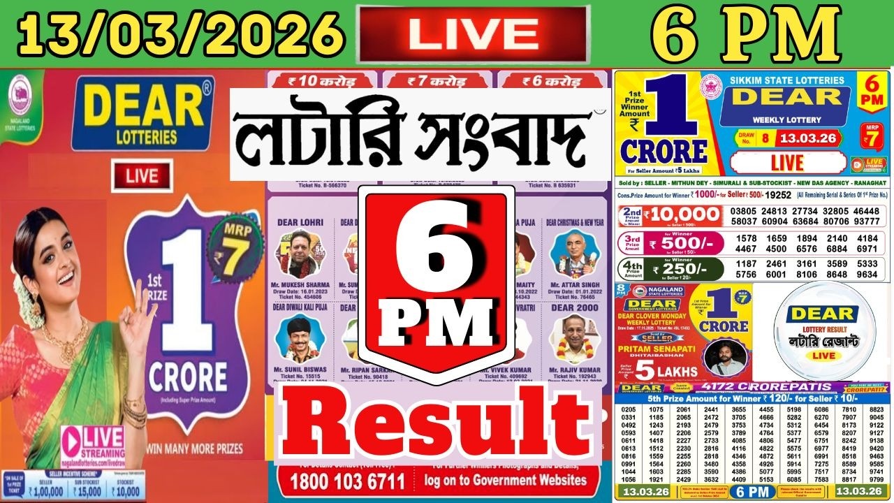 Lottery live dear 8PM lottery Sambad result today 12.03.2026 | nagaland state lottery