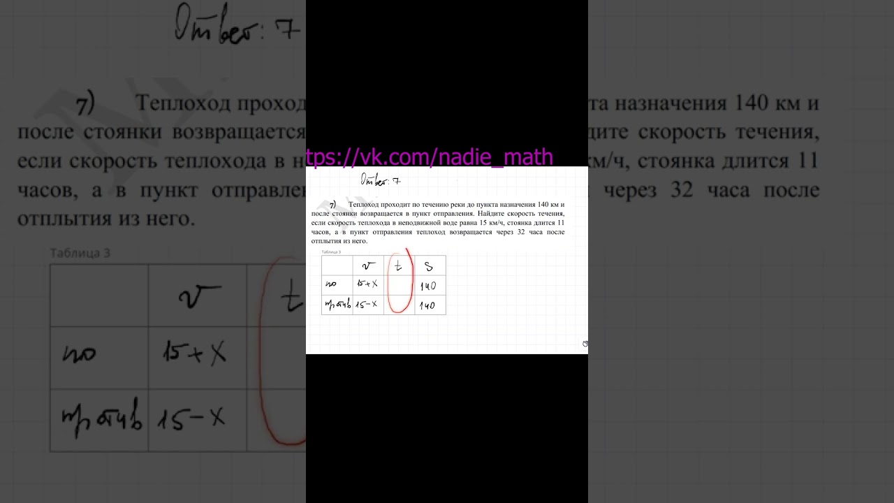 Разбор задачи из ОГЭ. Полное видео ищи на рутуб-канале.