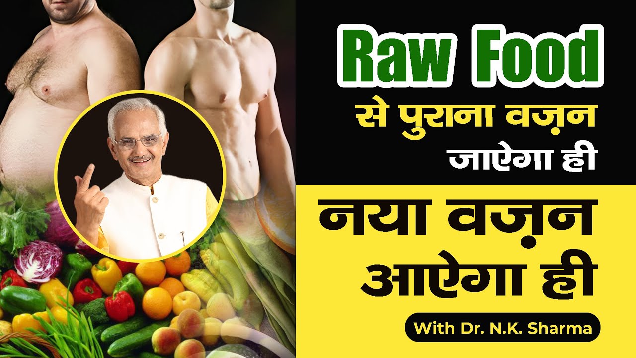 Shed False Weight & Gain Perfect Weight by Adopting Raw Food | Dr. N.K. Sharma