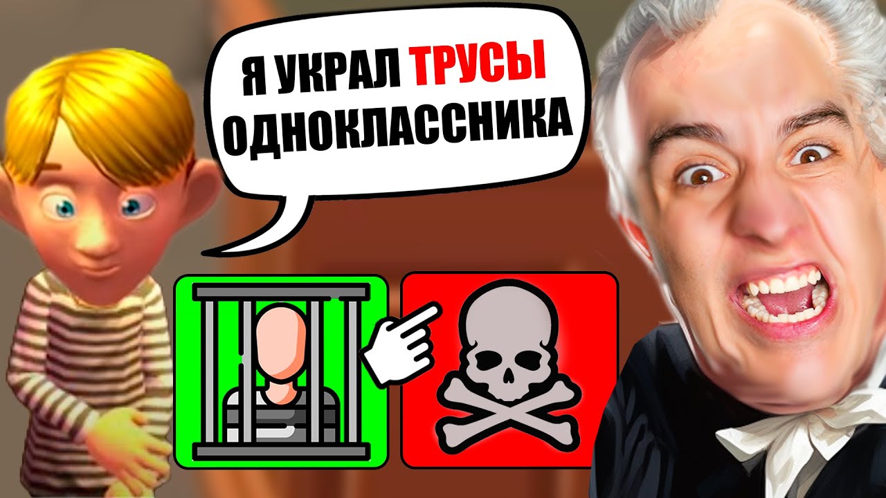 СТАЛ СУДЬЕЙ! ПОСАДИЛ ПОДПИСЧИКА В ТЮРЬМУ ЧЕЛЛЕНДЖ! *СЛОЖНЫЙ ВЫБОР*