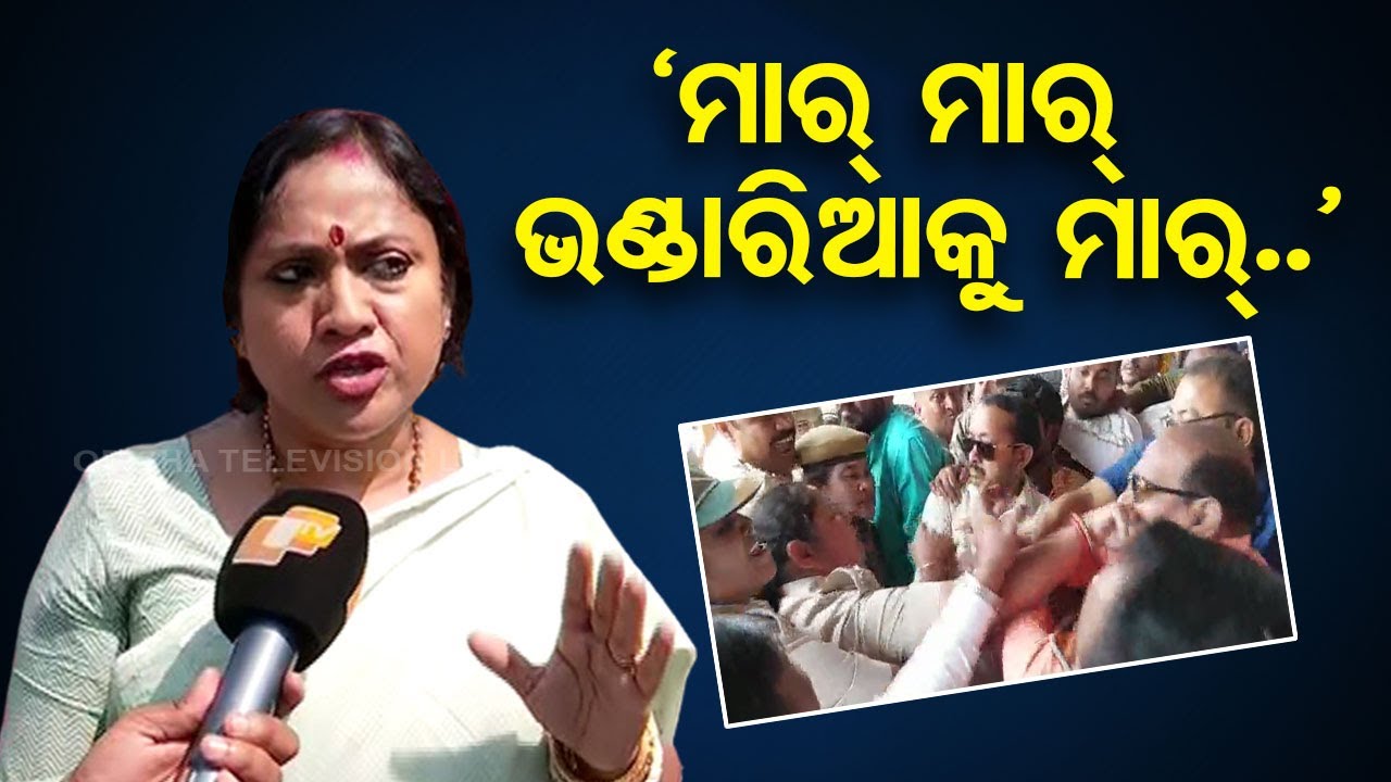 BJP Lekhashree Samantasinghar Slams state government for diverting people from Naba Das murder
